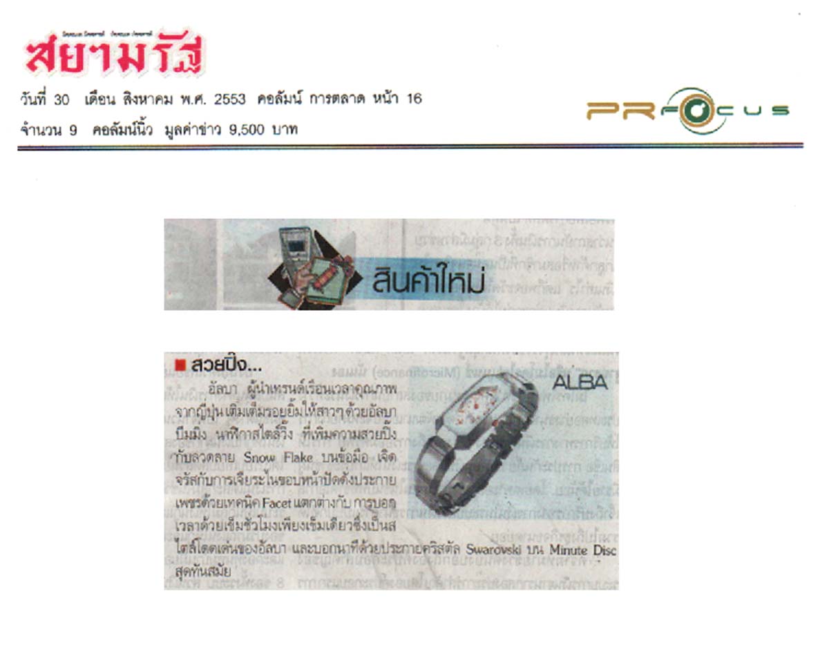 News PRfocus